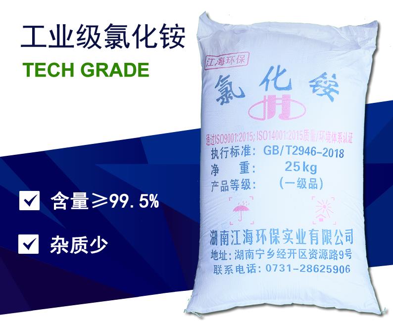 工業(yè)氯化銨在哪些領(lǐng)域使用比較廣泛，工業(yè)氯化銨的功效與作用？
